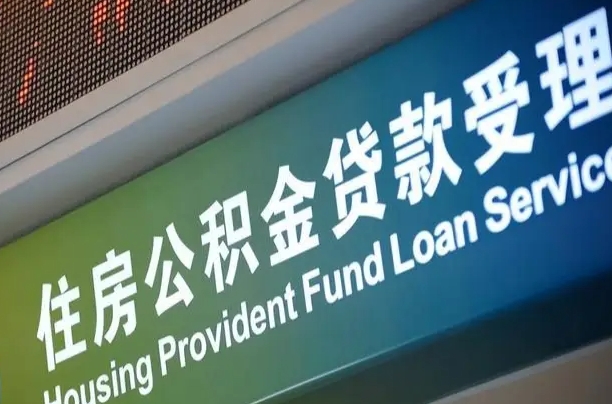 灵宝公积金（公积金查询 个人 余额查询）